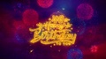 40th Happy Birthday Greeting Text Sparkle Particles On Colored Fireworks