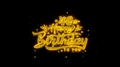 40th Happy Birthday Typography Written With Golden Particles Sparks Fireworks