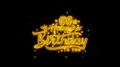 60th Happy Birthday Typography Written With Golden Particles Sparks Fireworks