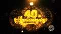40th Happy Anniversary Wishes Greetings Card, Invitation, Celebration Firework